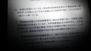 「ご意向」文書を流した前川さん 民主党政権で朝鮮学校無償化の旗振り役だった