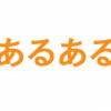 Twitterでよくあるアレ マジでこれだわ → 画像