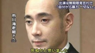 ボコられた海老蔵 伊藤リオンがブチ切れた経緯