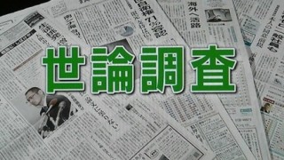 メディア各社の世論調査を比較 ⇒朝日・毎日だけ異様な結果…なぜ？⇒質問の仕方が悪質だったｗｗｗｗｗｗｗｗｗ