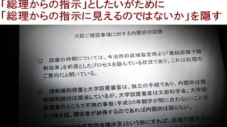 【真相ポロリ】前川喜平氏「私だってこれは『総理のご意向だ』って言った事はありますよ(笑)」…と、つい口を滑らす