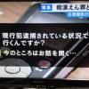 男「痴漢してない説明するため駅員室に行ったらいつの間にか逮捕されてた・・・」