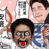 蓮舫代表「1の結果も出していない。強い反感を覚える」