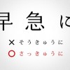 「廉価版」の読み方を間違ってる奴ｗｗｗｗｗｗｗ