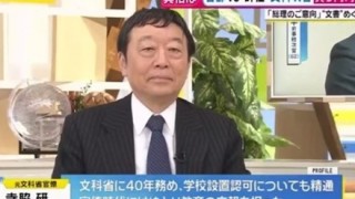 【加計問題】各メディアで前川擁護してる「寺脇研」どんな人か知っておいたほうがいいよ(´・ω・`)