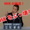 ＮＨＫ テレビなし世帯対象『ネット受信料』新設へ 検討委素案で浮上 →2ちゃんの反応