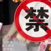 【生放送】中国人美女さんアソコに鰻を入れて大惨事に＜動画像＞違法な配信サイトで金稼ぎ