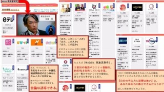 【メディア偏向の元凶】宮澤エマ「メディアが同じタイミングで安倍政権を批判する流れ。それは誰が作っているのか」松本「気持ちが悪い」