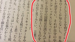 【蓮舫】池田信夫「問題は国籍選択してない違法状態のまま「生まれも育ちも日本人だ」と嘘をついて3回も選挙に当選したこと」