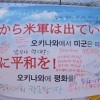 沖縄で抗議活動プロ市民「抗議をしているだけ。なぜ犯罪者扱いなのか」