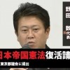 都民ファースト新代表『ホンモノ極右』野田数氏とは →朝鮮学校・在日支援打切、尖閣視察、従軍慰安婦否定、大日本帝国憲法復活・・・ 「パヨクどうすんのこれ？」