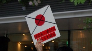 「安倍やめろ」コールの聴衆は『組織的活動家』前横浜市長が断言
