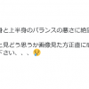 【全裸感想】Twitter女性「私のカラダどうですか 正直におしえてください」