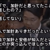 結局何も出てこなかった加計問題 TVでは封殺される識者の声「朝日新聞による改憲阻止工作」だったとの見方が強まる