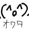 【日本オワタ・・】 幼児の臭い付きパンツが発売される →画像