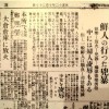 【始まるよ!】韓国で『関東大震災朝鮮人虐殺』遺族会発足へ…賠償を要求