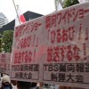 ＴＢＳ本社前で抗議デモ「偏向報道を許すな！」「テレビは真実伝えず国民をだましてる！」