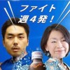 【なんか必死】小林よしのり「不倫の説明責任が必要なのか？」「山尾議員を守ることは民主主義を守る戦いだ」