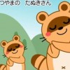 【天使】2歳の女の子が歌う「げんこつ山のたぬきさん」これ何度見ても癒されるｗｗｗｗｗ