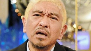 松本人志のネットニュース批判に珍しくブーメラン