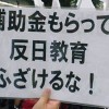 朝鮮学校の補助金タカリ裁判 全面棄却で理事長激おこ「怒りに体震えた」