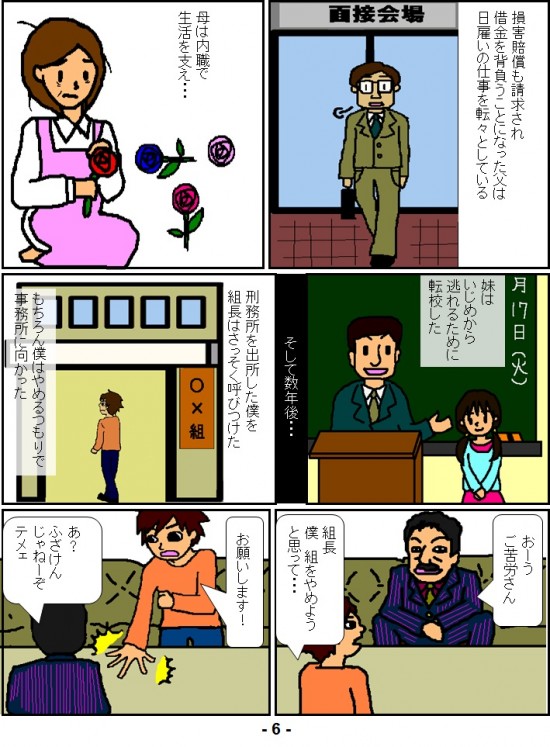 comic06