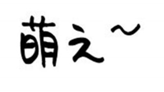 【超絶不評】環境省が『萌えキャラ』発表 地球温暖化対策への関心高めようとＰＲした結果