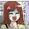 フーゾク嬢が日常を描いた4コマ漫画が面白いｗｗｗｗｗｗ