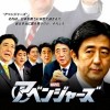 桜井誠さん「盲信的な安倍ンジャーズから卒業を！安倍は米国の犬です」ネトサポにメッセージ