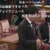 「森友学園は隣接地の10分の1の価格で国有地を取得」←フェイクニュースでした