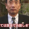 森友学園の国有地取得「政治家関与なし」無駄になった衝撃の国会経費「野党やマスコミはどう責任取るんだ？」