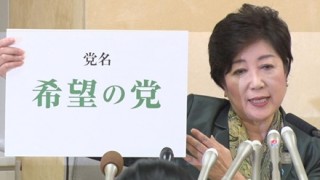 【衆院選】希望の党受け入れ拒否リスト流出 新たに岡田、海江田氏らの名前も