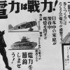 【敵機空襲】日本の戦時中のポスターたち【プロパガンダ】