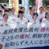 朝鮮学校への授業料無償化を求める各地の弁護士会に懲戒請求4万件超…インターネットで文書のひな型出回り拡散か