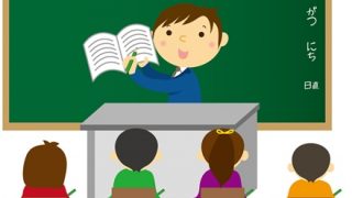 【告発】「子供が学校の先生から最悪の教育を受けた」とある小学校の先生の最悪な教育が話題に