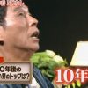 明石家さんまが１０年後『トップになってる芸能人』であげた名前