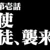 【初観測】『最初の使者』と命名された太陽系外から飛来の天体が話題 →画像