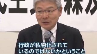 【加計問題】立憲民主党の逢坂誠二、獣医師会から金を貰っていたことが判明ｗｗｗｗｗｗｗｗｗｗｗｗｗ