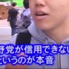 法政大教授「安倍を持ち上げる連中は 何でかくもゴミみたいな連中なのだろうか」