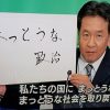 【国民の敵】立憲民主党、自分達が出した法案を審議拒否【国会】