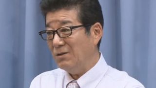 維新・松井代表「加計学園の何が問題なのかわからない」