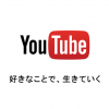 【驚愕】YouTuberさん 再生数を稼ぐためにここまでやるｗｗｗｗｗｗ