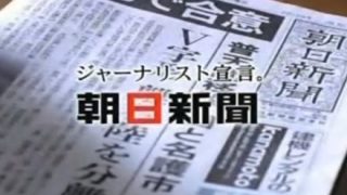 【最低】朝日新聞 麻生大臣を『縦読み』でディスる「うんざりするわ、本当に」