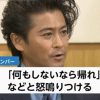 【死体蹴り悲報】山口達也「DASH村とか、農業とか面倒くさい。正直だりぃよ」