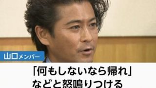 【死体蹴り悲報】山口達也「DASH村とか、農業とか面倒くさい。正直だりぃよ」