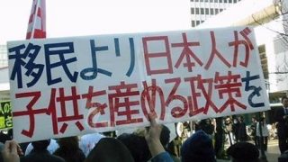 移民反対の政党が無い件