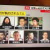 【オウム報道】フジテレビの死刑執行の演出に疑問の声(朝日新聞)　