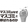 【画像】フジテレビさん勝手に駐車場使った上とんでもない停め方をして晒される