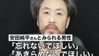 【マスゴミ】安田純平さんの「韓国人です」というコメントがカットされる