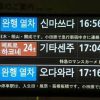 「ここ日本だよな？」外国語表記のある案内表示について議論勃発